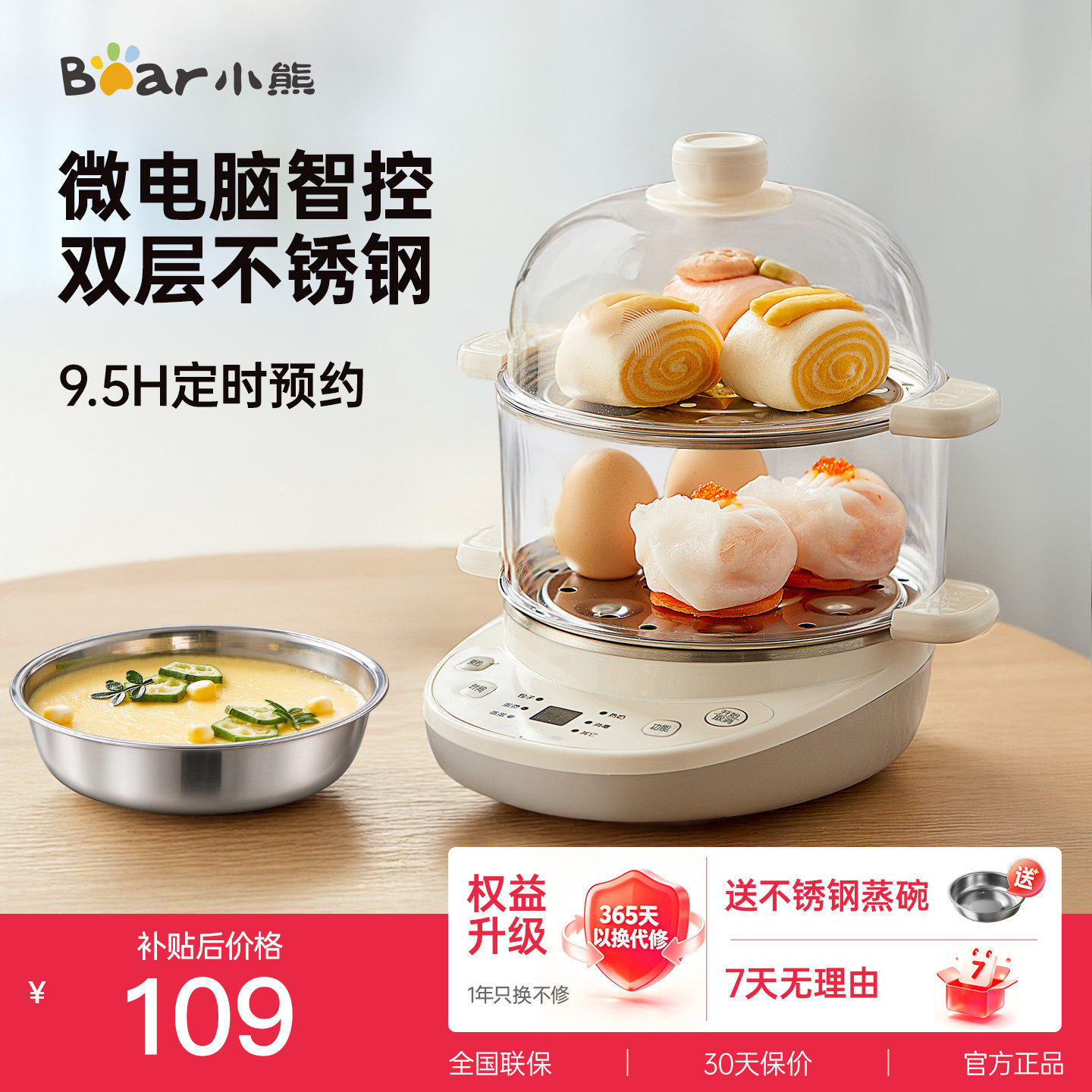 小熊蒸蛋器家用小型煮蛋器鸡蛋神器多功能预约定时早餐烹饪机蒸锅