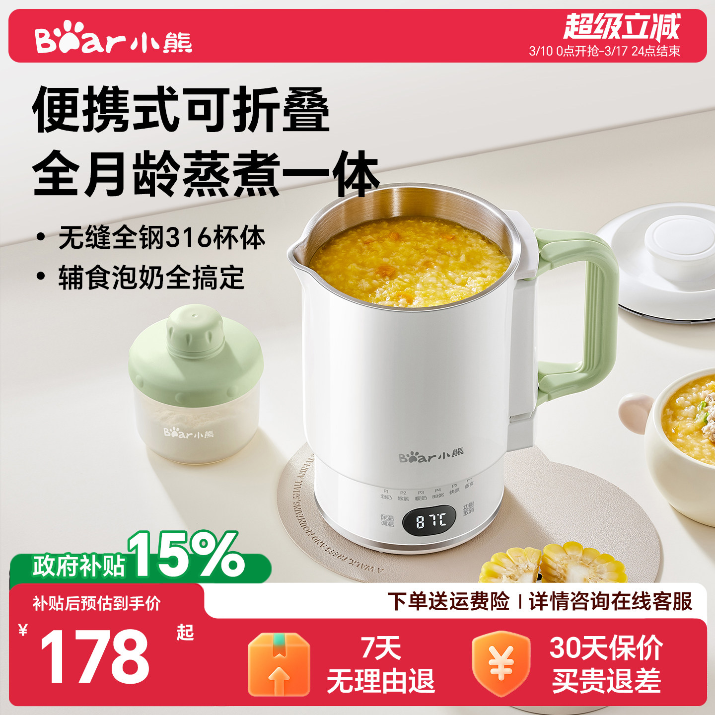 小熊便携式辅食机婴儿宝宝蒸煮一体小型多功能料理机米糊外出专用