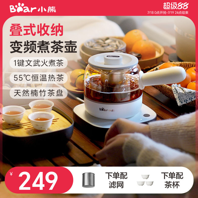 小熊煮茶器家用电茶炉花茶壶蒸茶烧水壶奶茶电陶炉电热水壶办公室