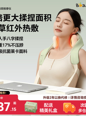 小熊肩颈按摩仪腰部背部颈椎按摩器全自动揉捏热敷疏通生日礼物