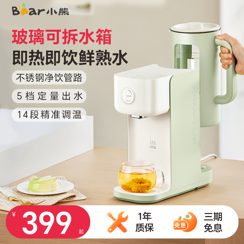 【政府补贴】小熊玻璃水壶饮水机