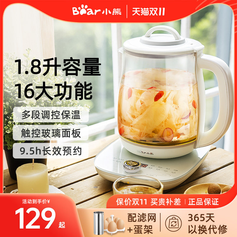 小熊养生壶家用多功能加厚玻璃烧水壶花茶壶办公室全自动泡煮茶壶属于什么档次？