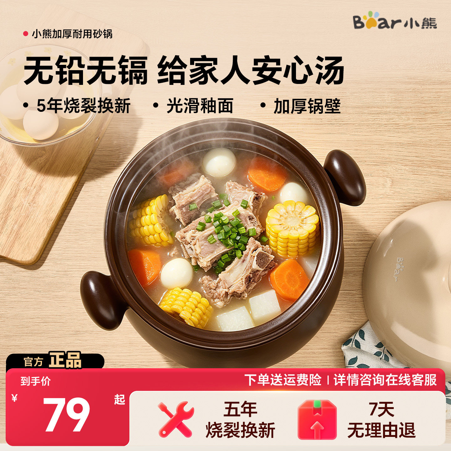 小熊砂锅煲家用燃气灶专用汤锅图片