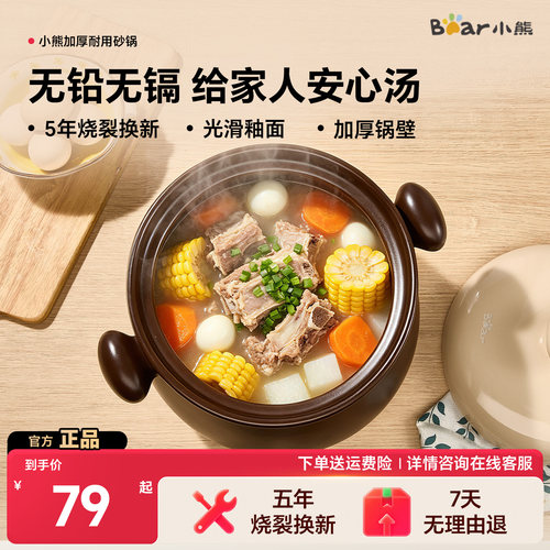 小熊砂锅煲家用燃气灶专用汤锅