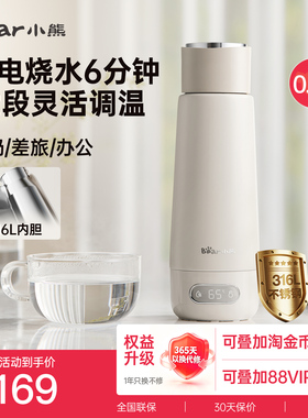 小熊烧水杯便携式多段调温