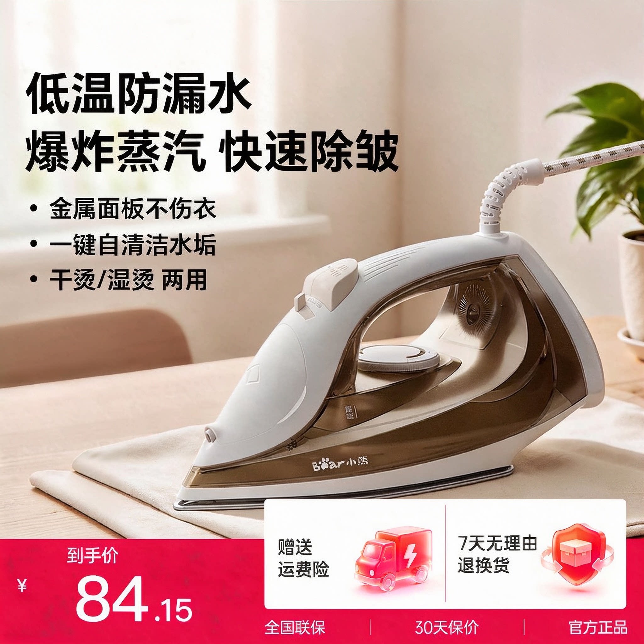 小熊电熨斗家用手持小型3C认证拼豆熨斗蒸汽烫斗烫衣服两用熨烫机