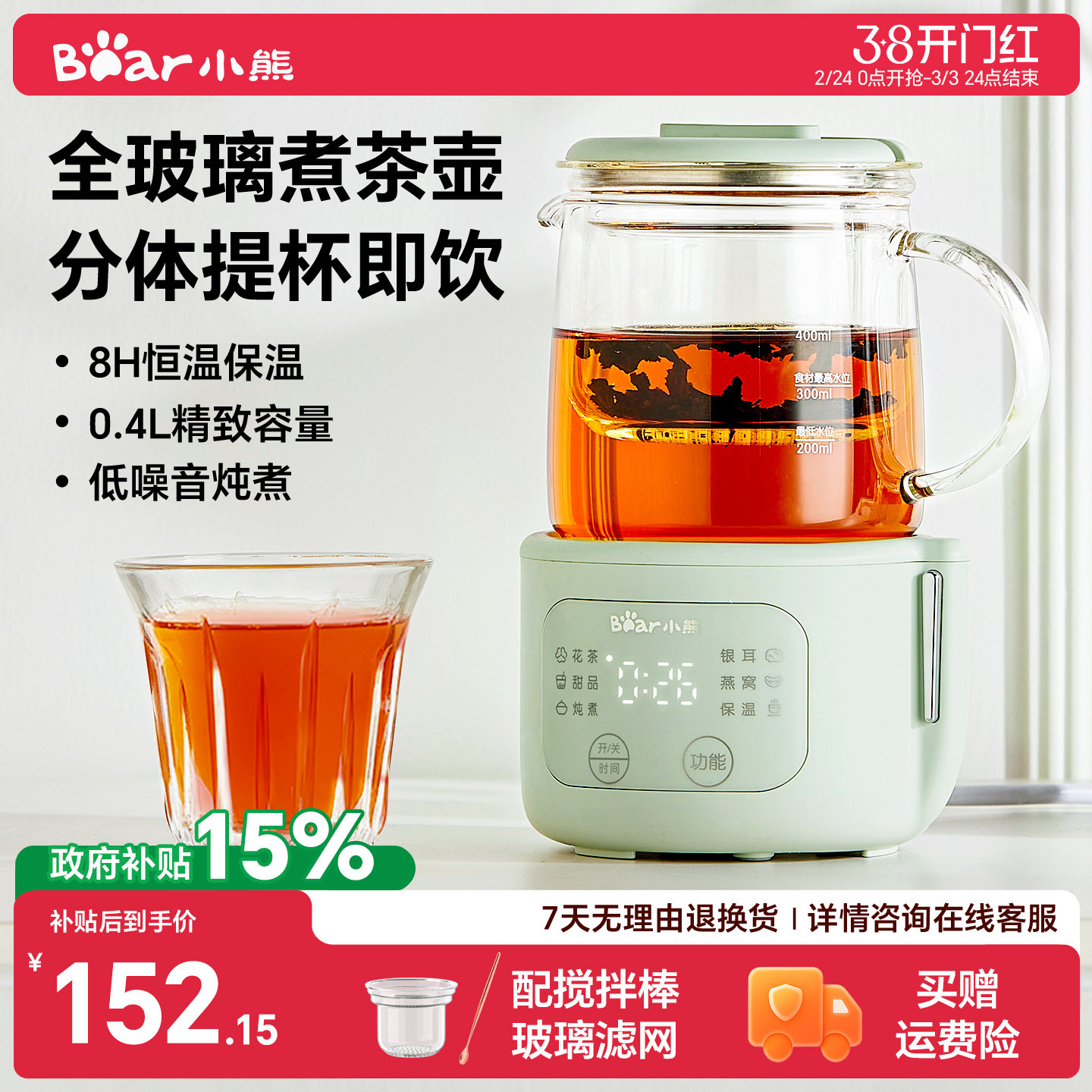 小熊煮茶器办公室mini迷你煮茶炉工位一人小养生壶纯玻璃烧水壶