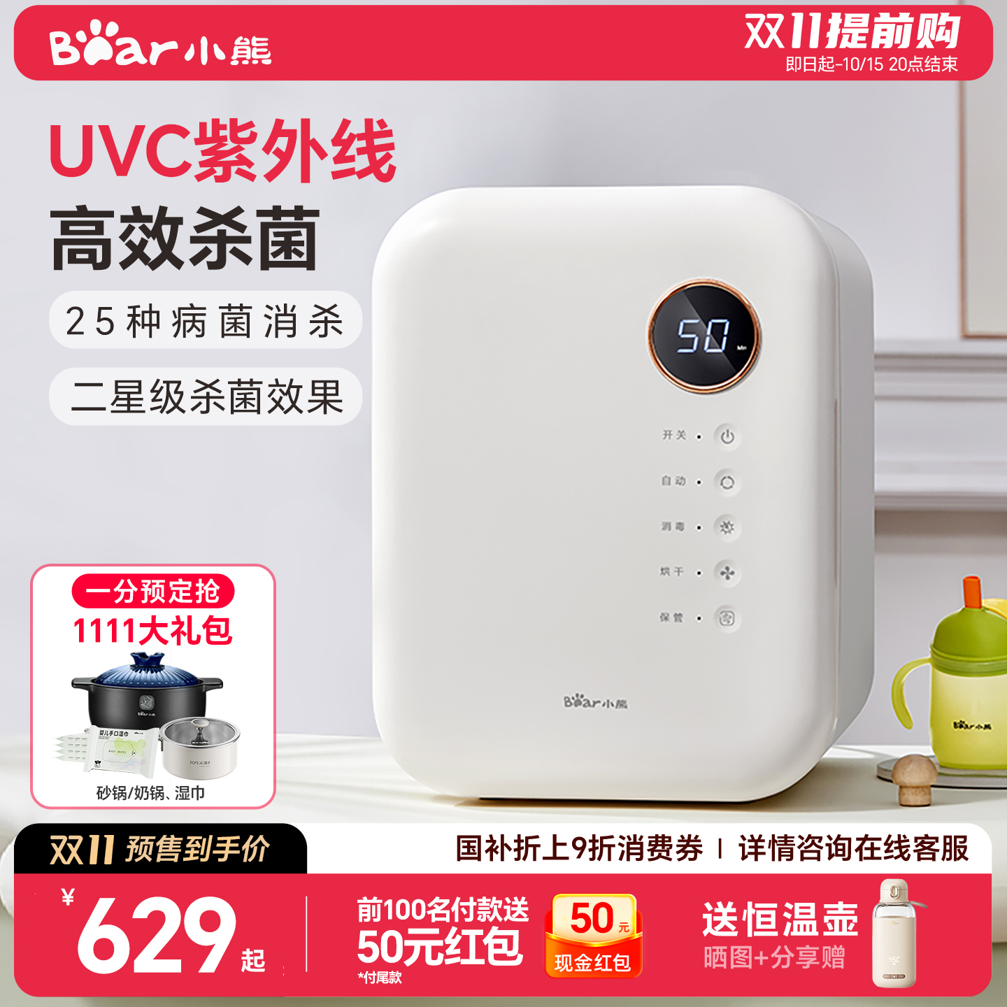 小熊婴幼儿奶瓶消毒柜带烘干二合一体机紫外线宝宝专用家用消毒器