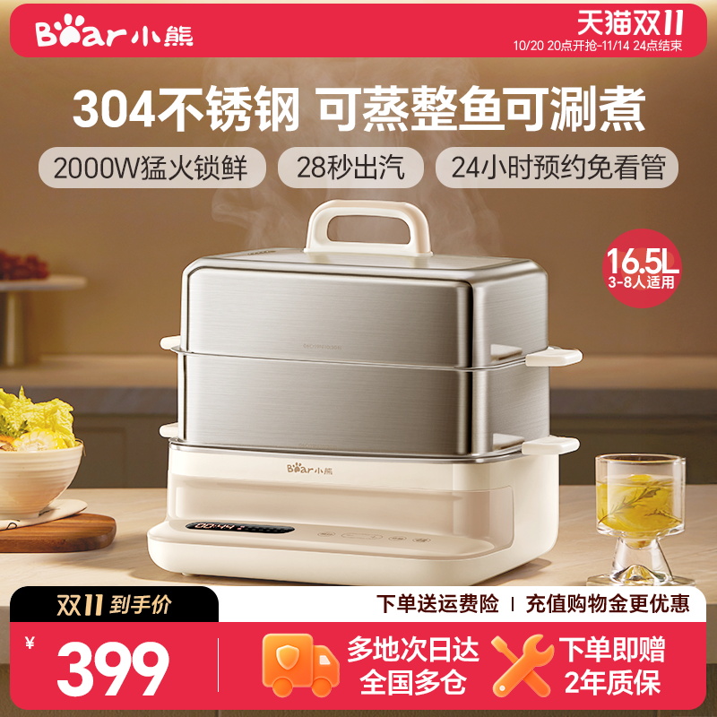 Bear电蒸锅全钢多功能家用三层电蒸箱304不锈钢蒸煮炖一体锅