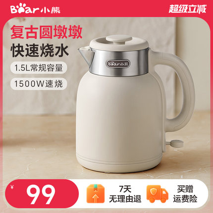 小熊电热水壶家用耐用烧水壶电水壶宿舍大容量食品级不锈钢开水壶