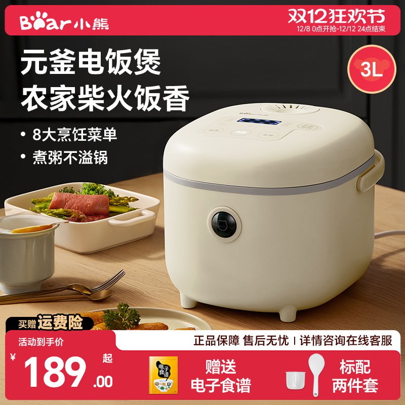 小熊3升电饭煲家用大容量智能宿舍2-3-4人多功能电饭锅陶瓷油内胆,厨房电器,电饭煲,淘宝优惠券,粉丝福利购,淘宝优惠卷
