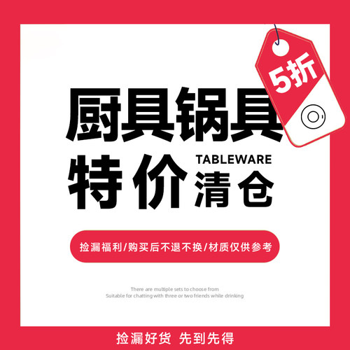 小熊锅具特价清仓-炒锅砂锅奶锅