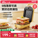 小熊三明治机加厚三明治机家用烤吐司机多功能热压三明治早餐机