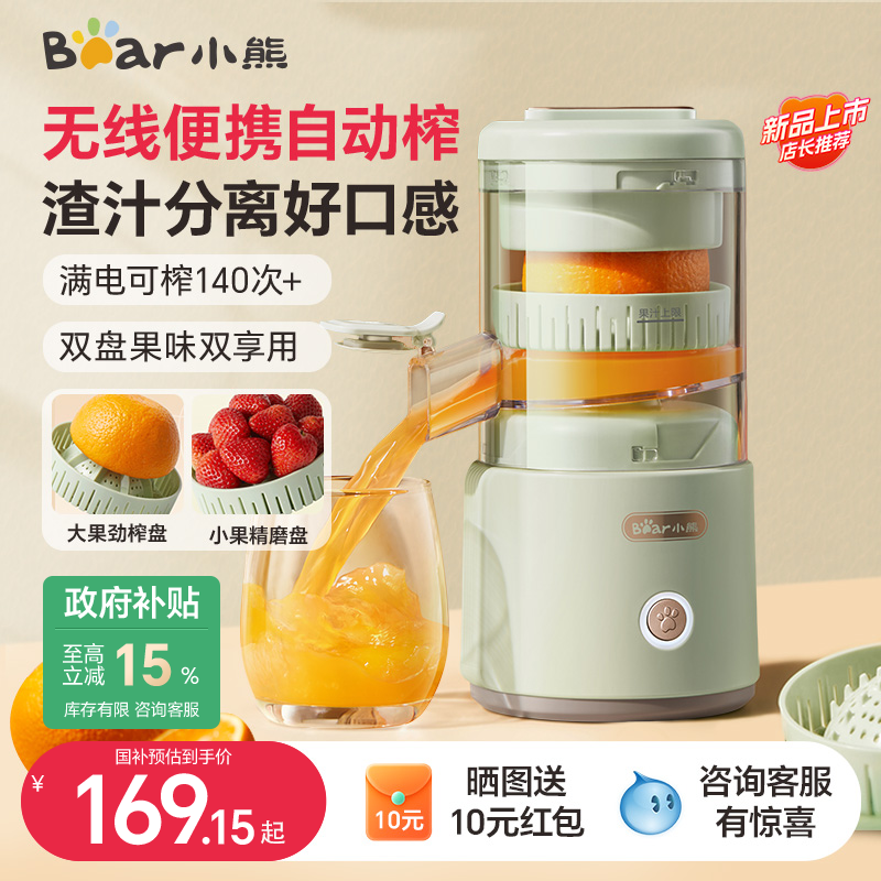 榨汁机果汁分离全自动小型电动无线便携橙汁机神器原汁机新款正品