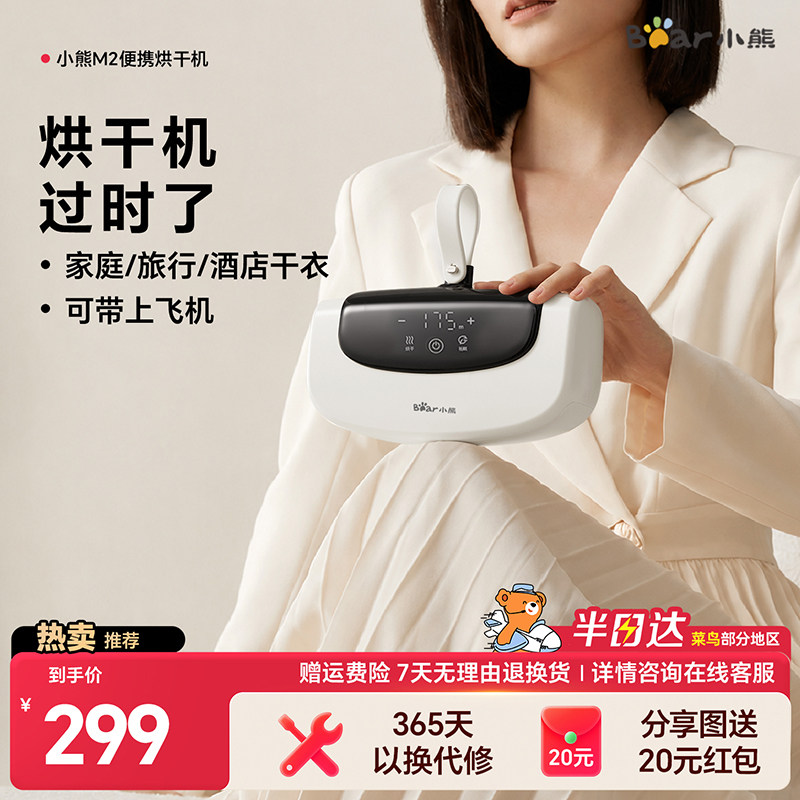 小熊旅行便携式烘干机家用烘衣服迷你干衣机宿舍小型可折叠出差