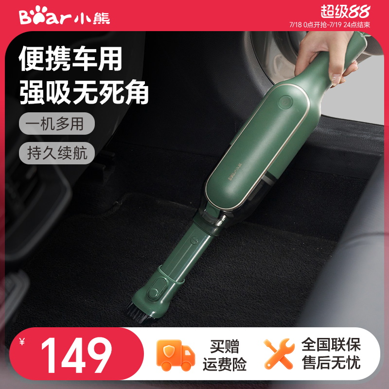 家用清洁车载吸尘器小熊手持式