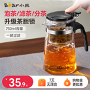 家用过滤茶具 小熊飘逸杯泡玻璃泡茶壶一键茶水分离冲茶器2024新款