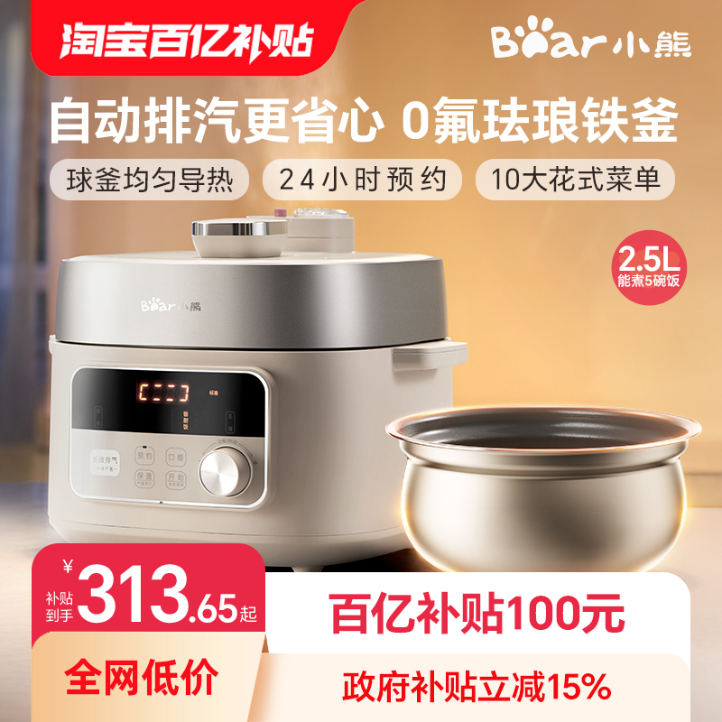 【国补立减15%】自动排气压力锅