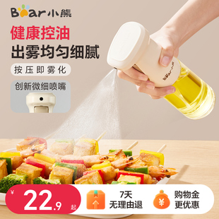小熊雾化喷油壶厨房家用不挂油食品级喷油瓶防漏油壶酱油瓶醋瓶