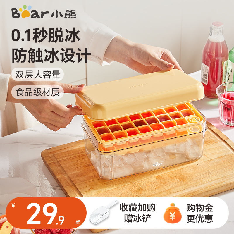 小熊冻冰块模具冰格制冰盒按压雪糕模具家用冰球辅食冷冻格储存盒
