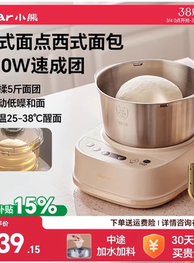 小熊和面机家用揉面机小型全自动厨师机醒面和面发酵料理机新款