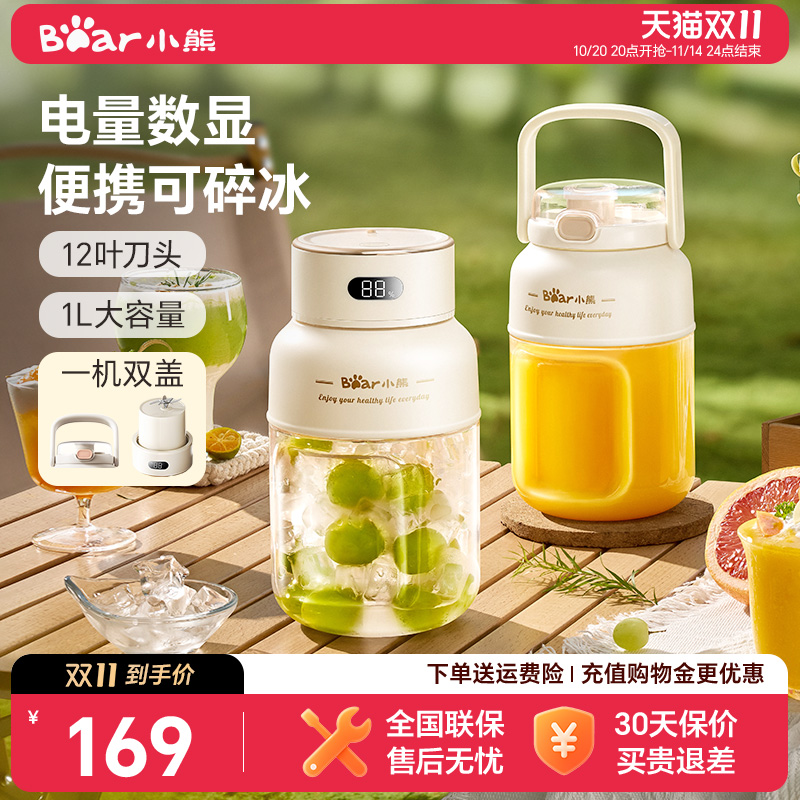 小熊榨汁机小型家用无线便携电动果汁机迷你炸果汁多功能2025新款