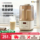 小熊家用破壁机多功能料理智能全自动加热豆浆机2025新款 静 正品