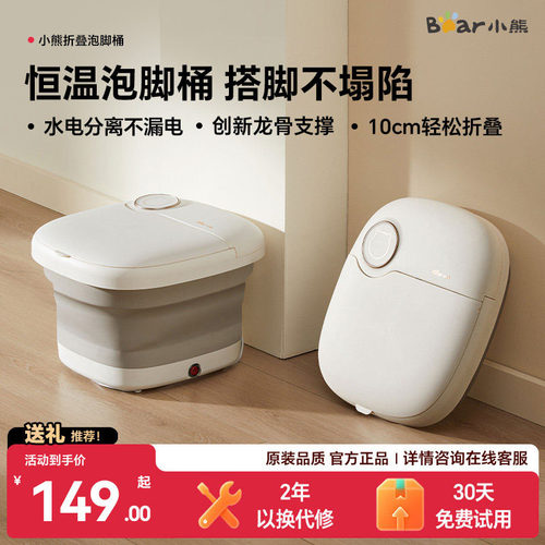 小熊折叠泡脚桶强支撑多重保护