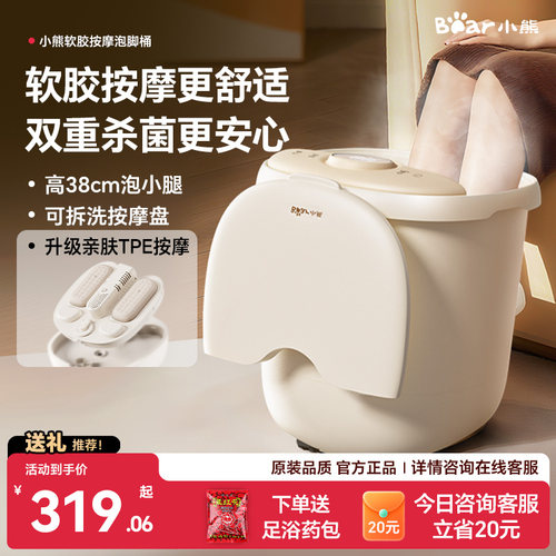 【询客服有惊喜】小熊倾斜泡脚桶