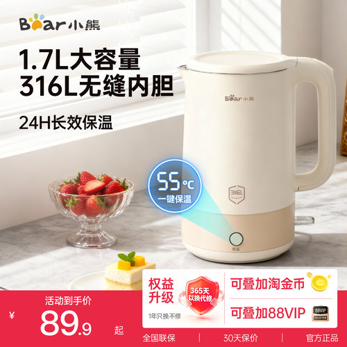 小熊电热水壶家用保温一体烧水壶