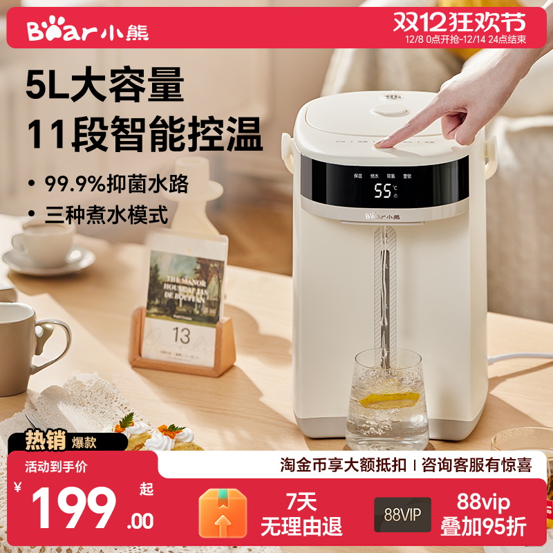小熊智能恒温电热水壶45℃泡奶