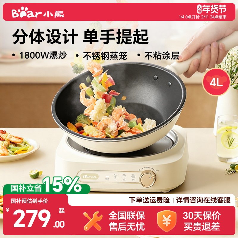 С�ܷ���ʽ�糴�����ö๦�ܵ糴�˼��������ʵ������ճ���� 169.15Ԫ(������)