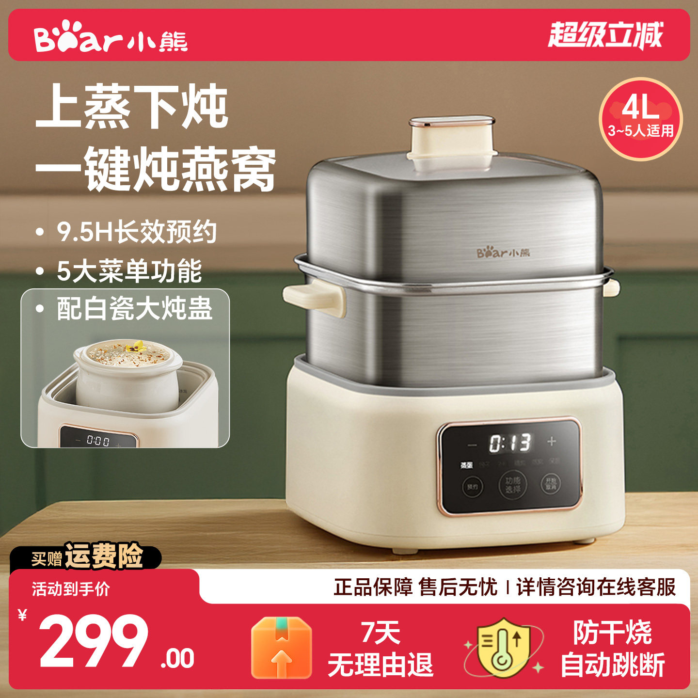 小熊多功能电蒸锅家用新款炖锅预约炖盅辅食煮蛋器不锈钢蒸蛋器