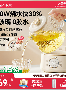 小熊全玻璃恒温养生壶家用多功能办公室小型煮茶壶烧水壶炖煮一体