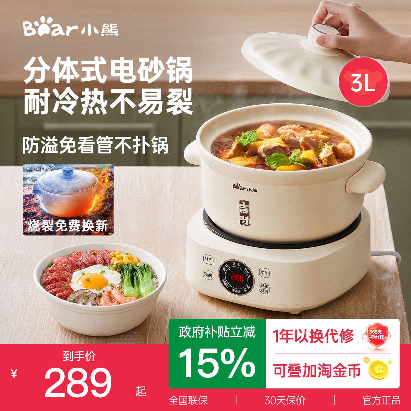 小熊电砂锅分体式家用电炖锅煲汤专用全自动多功能陶瓷汤煲新款