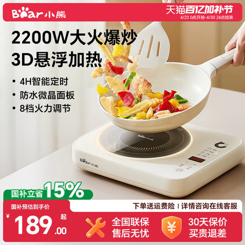 小熊新款电磁炉宿舍炒菜