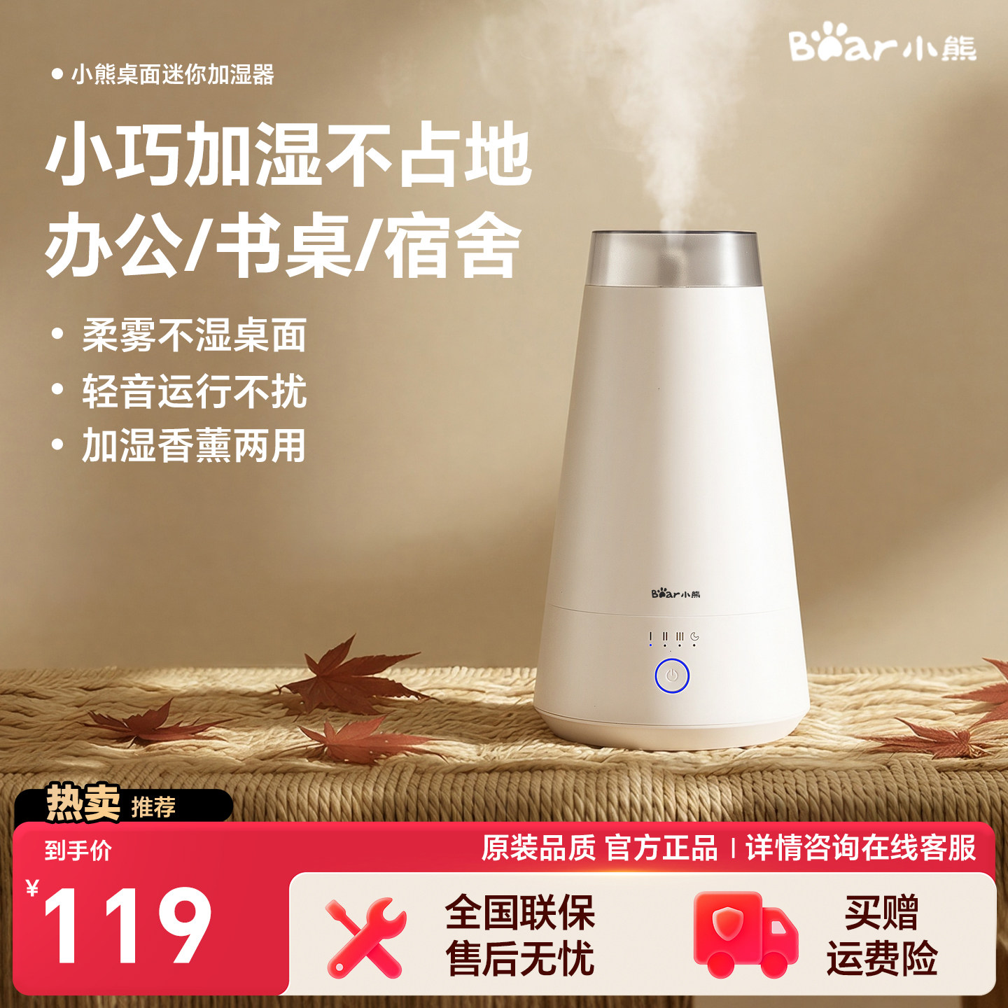 小熊小型加湿器家用卧室静音孕妇婴儿办公书桌面空气香薰机喷雾器