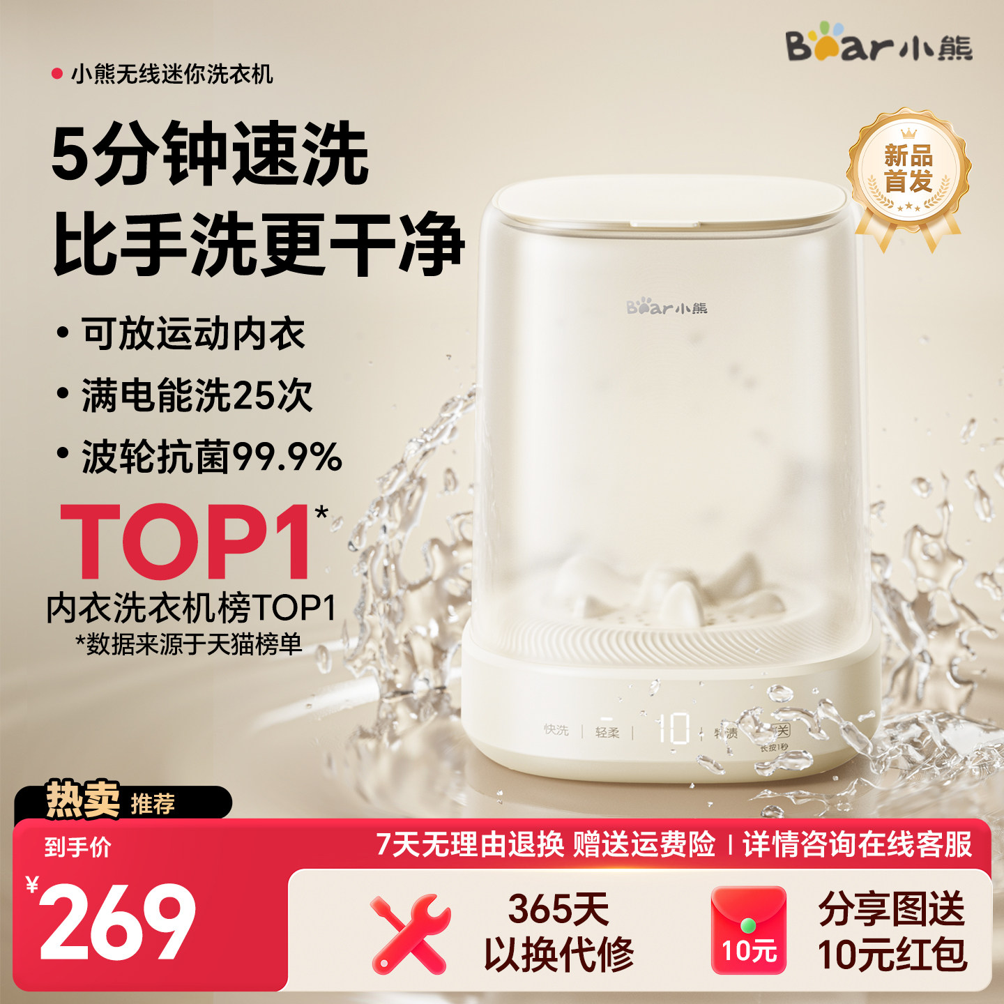 小熊迷你内衣内裤洗衣机洗袜子专用清洗机自动小型无线便携洗衣杯