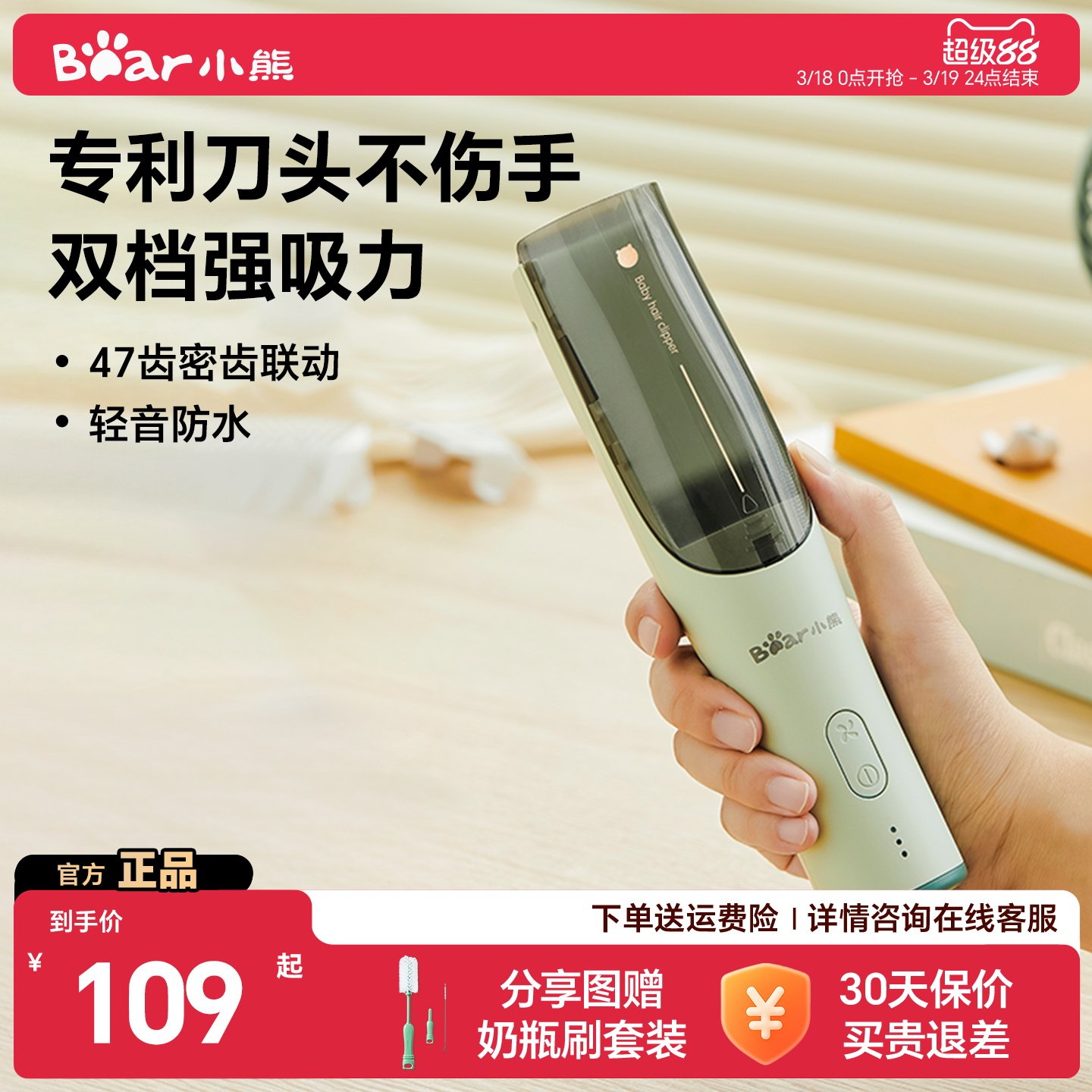 小熊理发器婴儿电推剪宝宝剃头自动吸发新生幼儿童电推子剪发神器