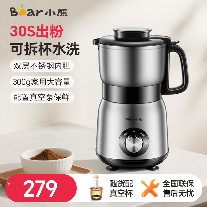 小熊磨粉机家用打粉机干磨五谷杂粮中药粉碎机三七研磨机不锈钢