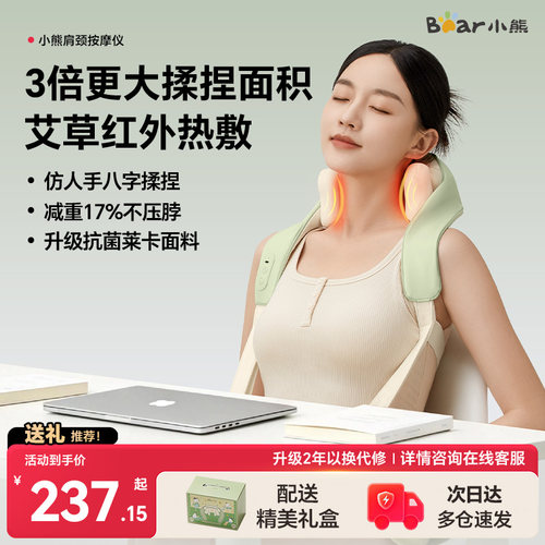 扩大按摩轨迹 升级柔软按摩头 按摩面积提升