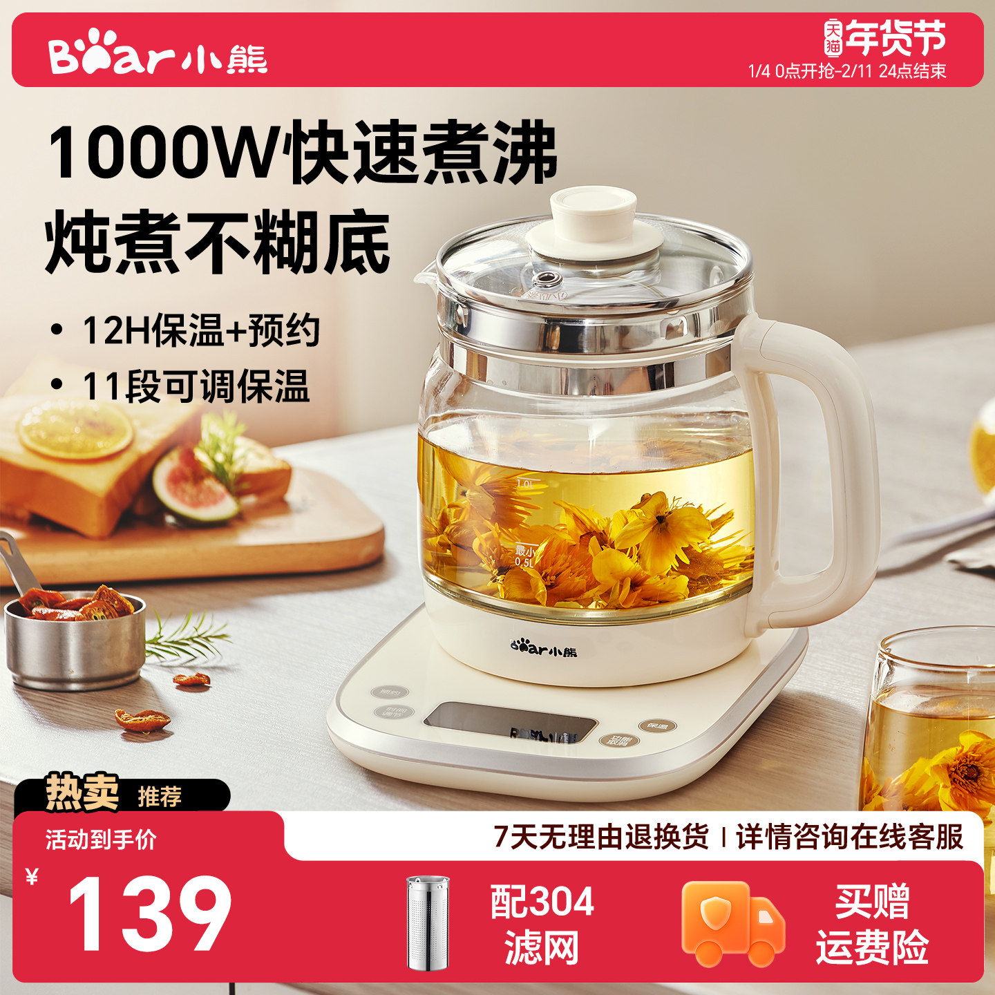 小熊养生壶家用多功能办公室小型煮花茶壶养生水壶烧水壶电热水壶