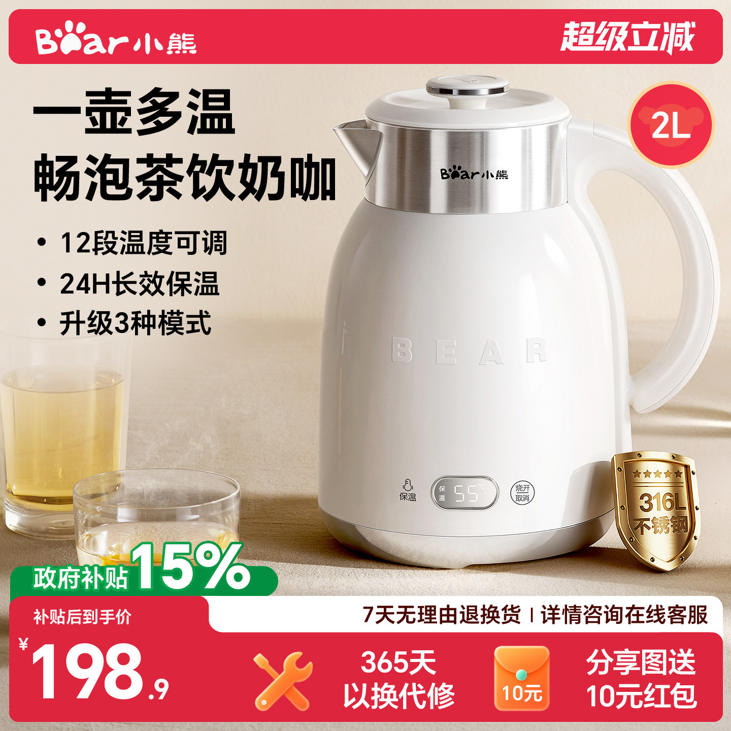 小熊保温壶大容量家用不锈钢热水壶热水瓶保温瓶暖水壶新款茶壶
