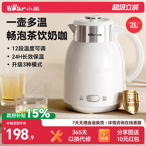LED实时显温24h恒温家用烧水壶
