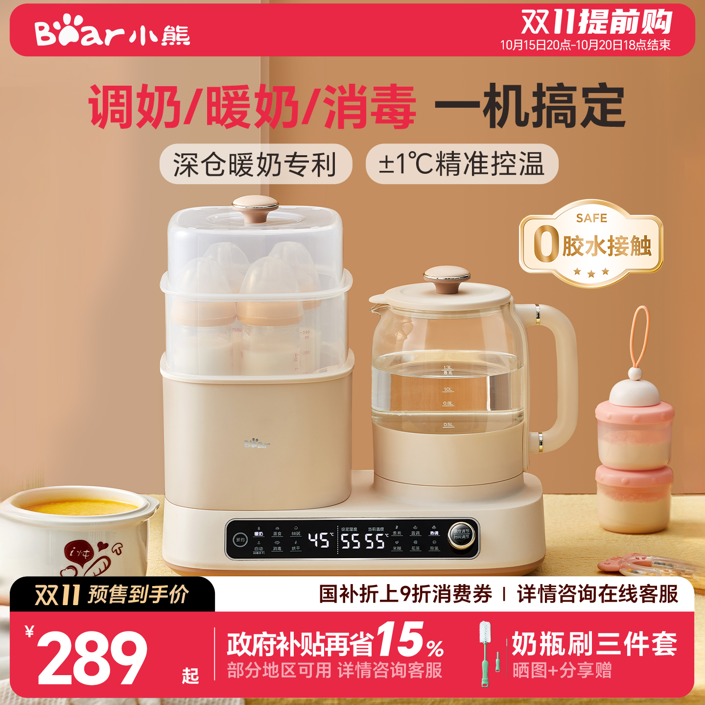 小熊恒温热水壶消毒烘干温奶器