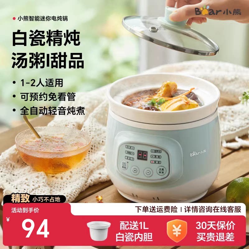 小熊婴儿辅食锅煲粥电炖锅宝宝专用煮粥锅饭煲全自动bb煲汤烹饪机
