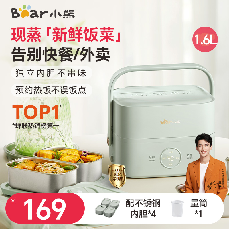 小熊电热饭盒上班族插电加热饭盒烹饪机热饭神器自热保温料理机