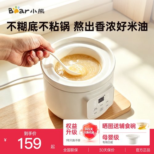 【直播间有惊喜】炖丝滑米油BB锅