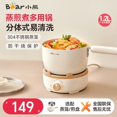 小熊分体式电煮锅宿舍学生锅家用多功能奶锅煮面锅小电锅电热锅