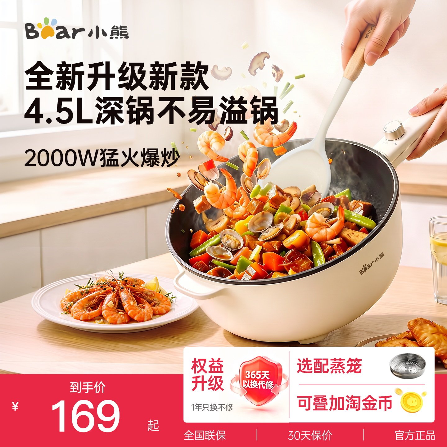 小熊电炒锅一体式家用多功能电热锅不粘锅炒菜锅烹饪机电火锅煮锅